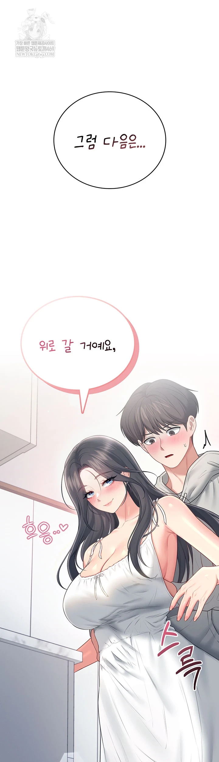 Wireless Onahole Raw 58