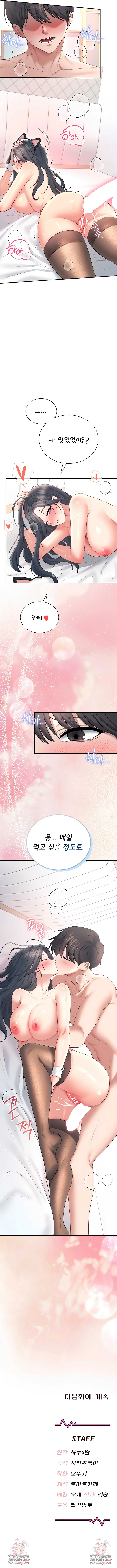 Wireless Onahole Raw 9