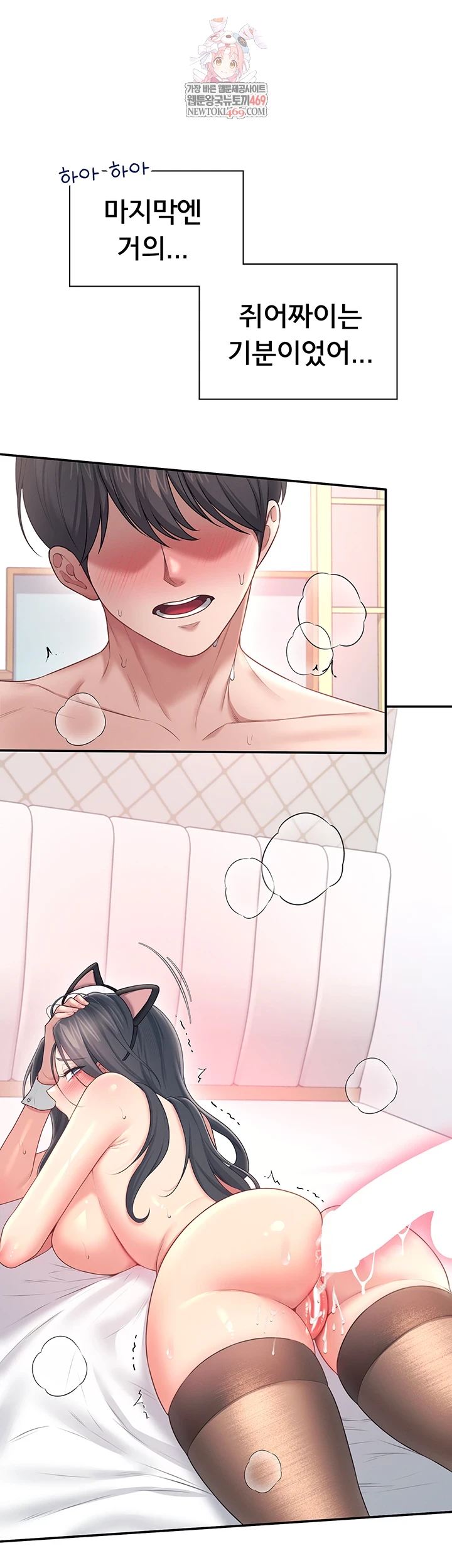 Wireless Onahole Raw 1