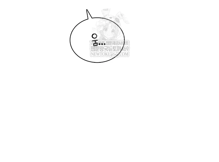 Wireless Onahole Raw 11