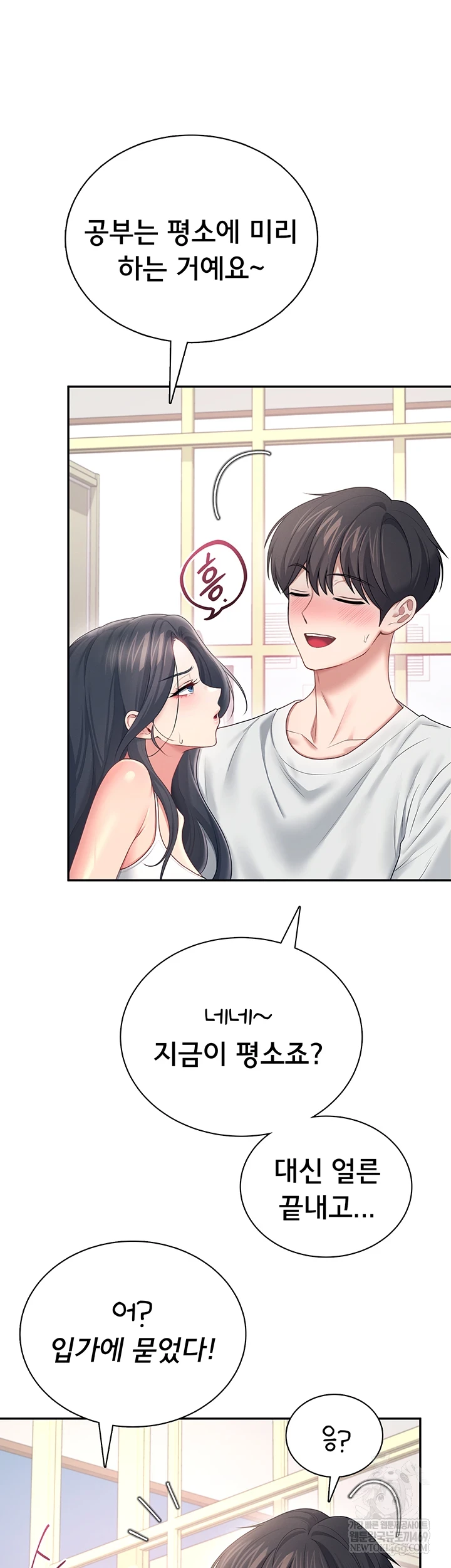 Wireless Onahole Raw 12