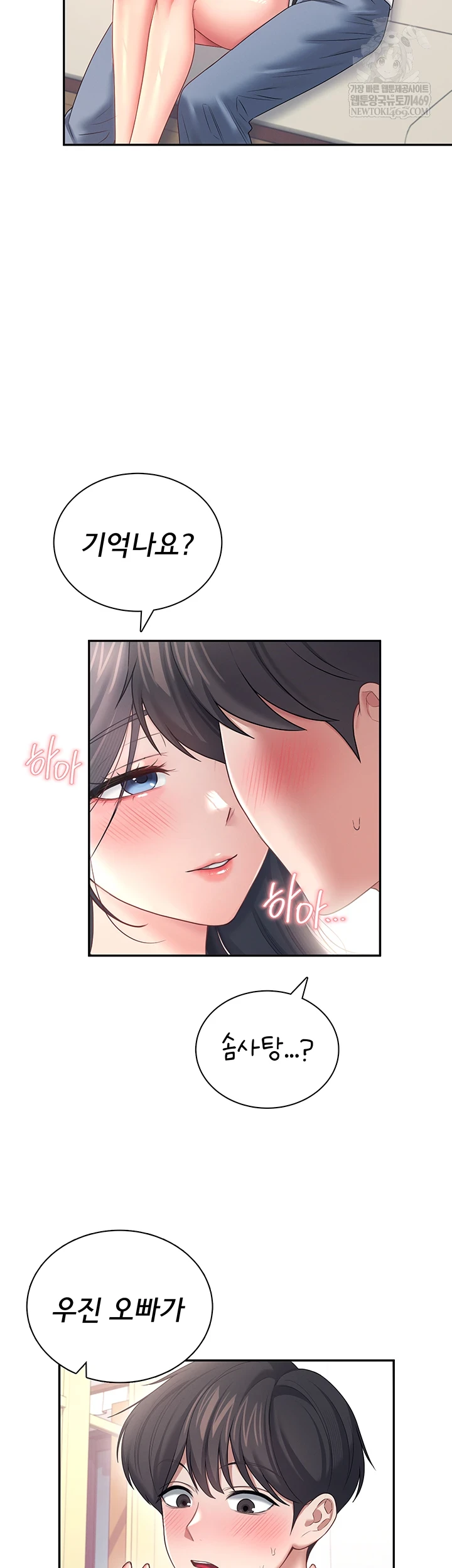 Wireless Onahole Raw 14