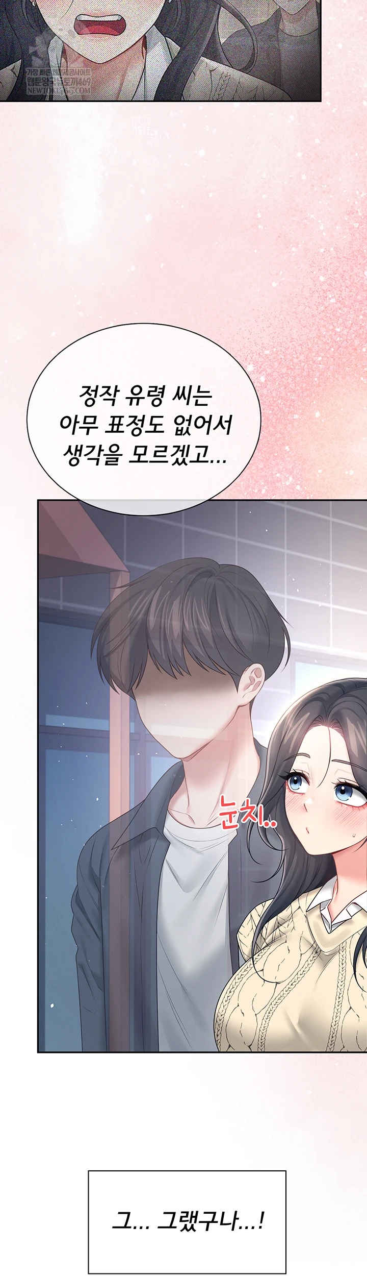 Wireless Onahole Raw 17
