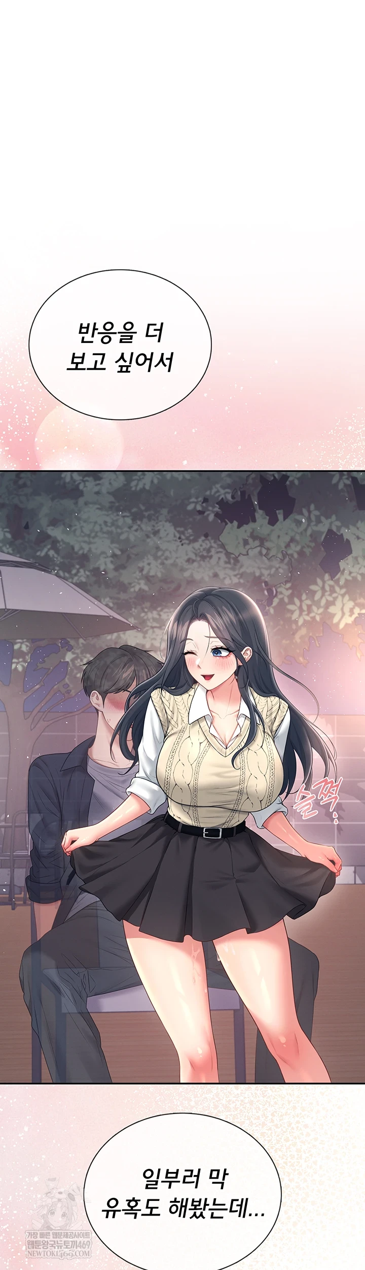 Wireless Onahole Raw 18