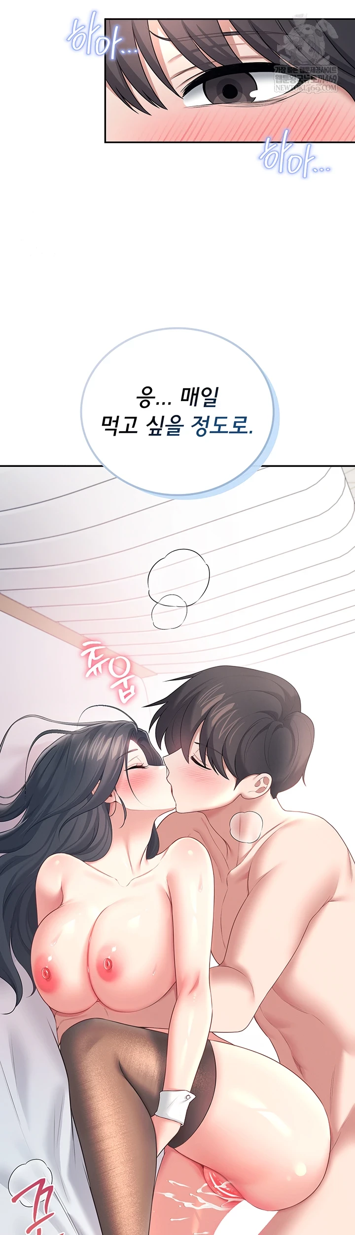 Wireless Onahole Raw 3