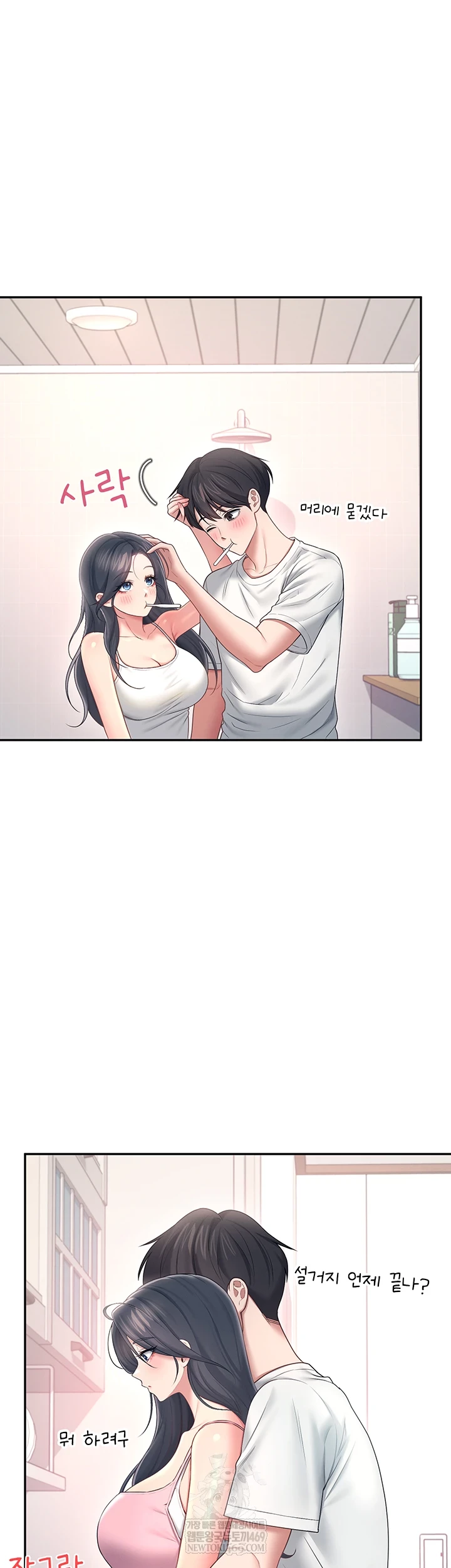Wireless Onahole Raw 27