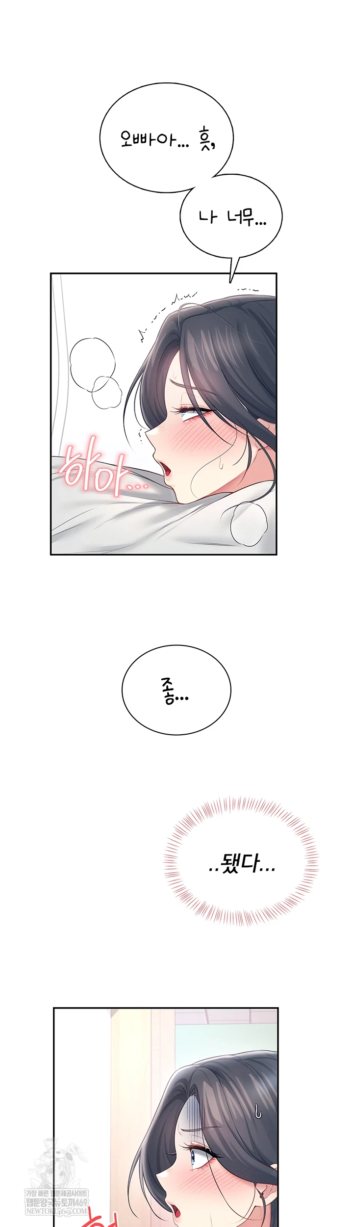Wireless Onahole Raw 33