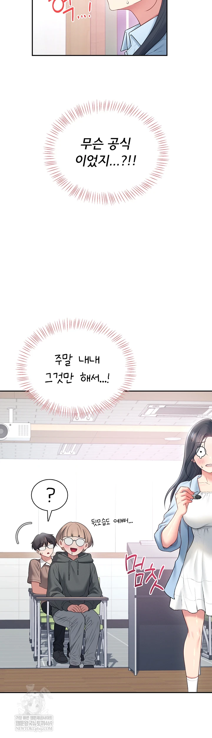 Wireless Onahole Raw 34