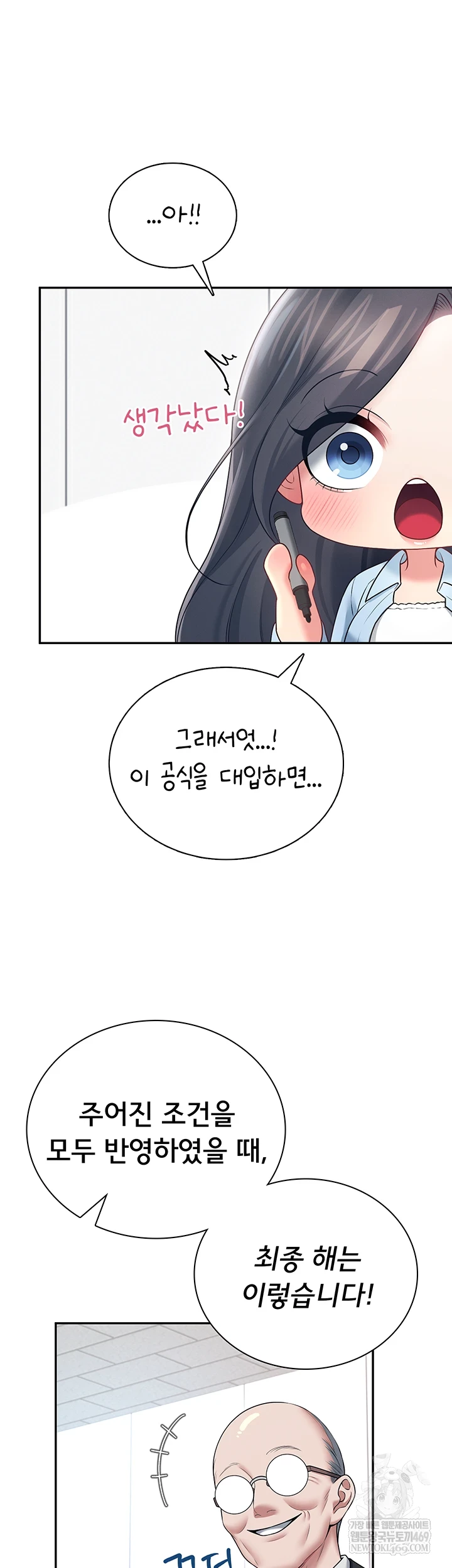 Wireless Onahole Raw 39