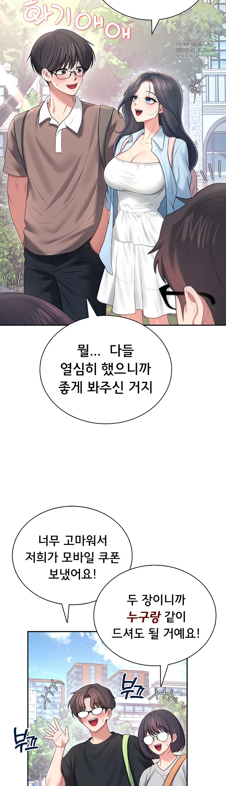 Wireless Onahole Raw 42
