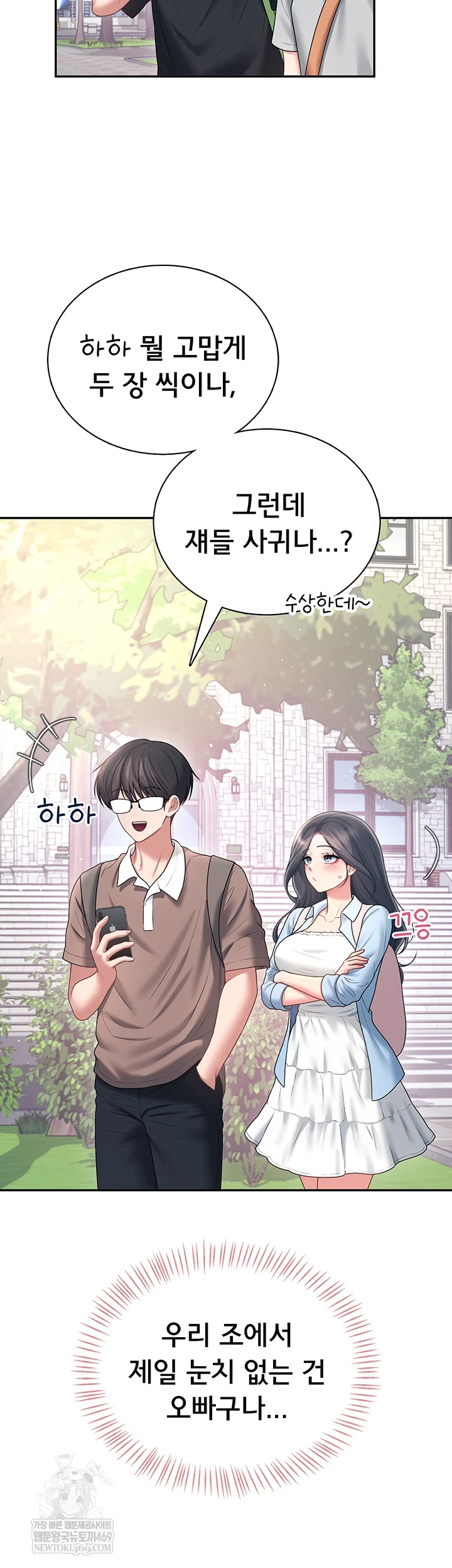 Wireless Onahole Raw 43