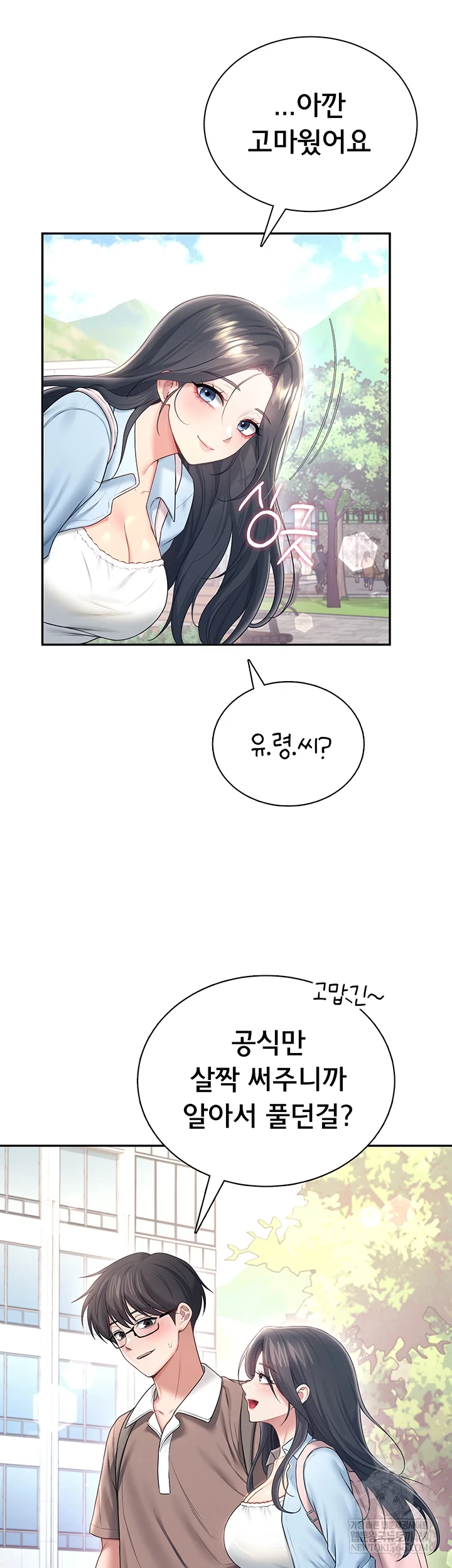 Wireless Onahole Raw 46