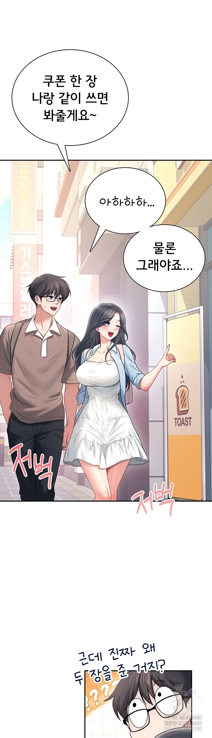 Wireless Onahole Raw 48