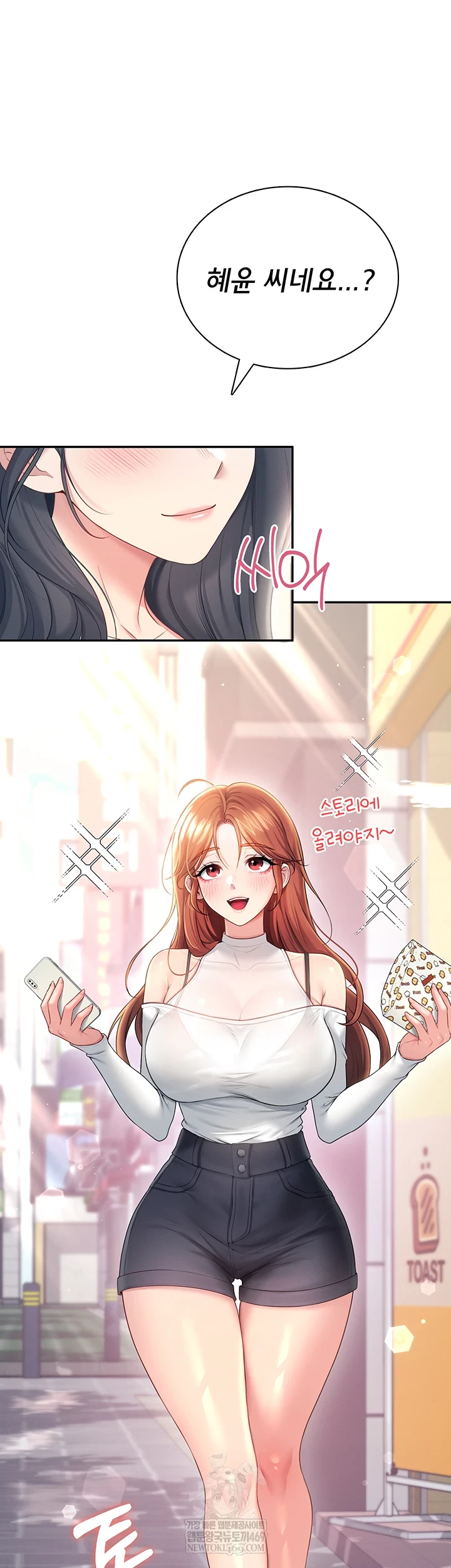 Wireless Onahole Raw 50