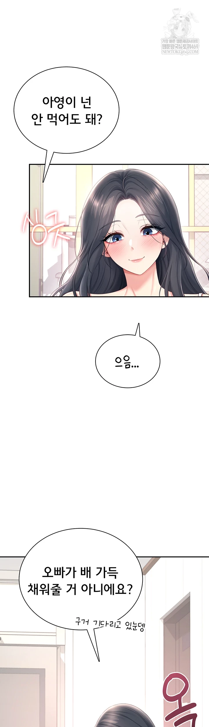 Wireless Onahole Raw 8