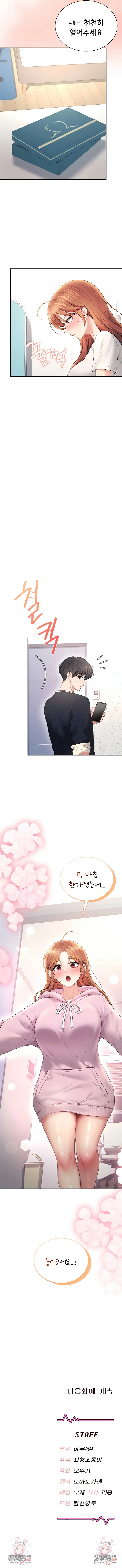 Wireless Onahole Raw 9