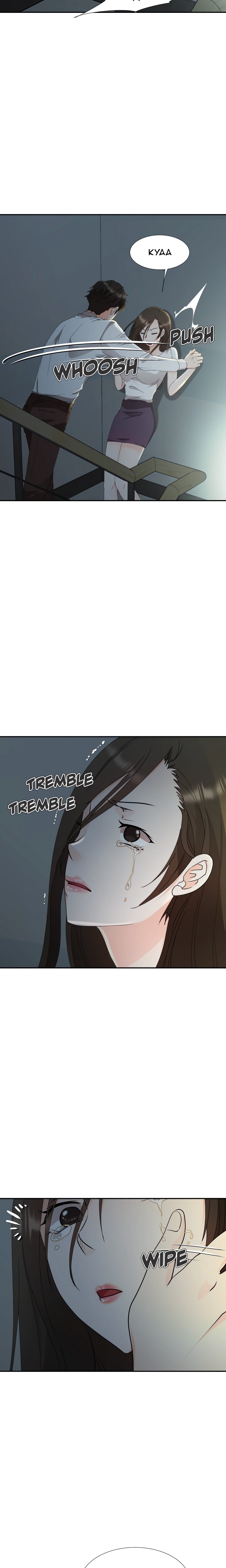 Working Late With You 14