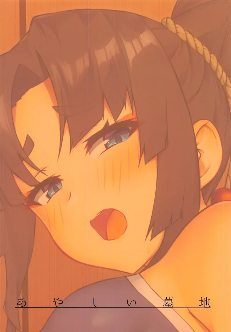 Working On A Draft With Ushiwakamaru 22