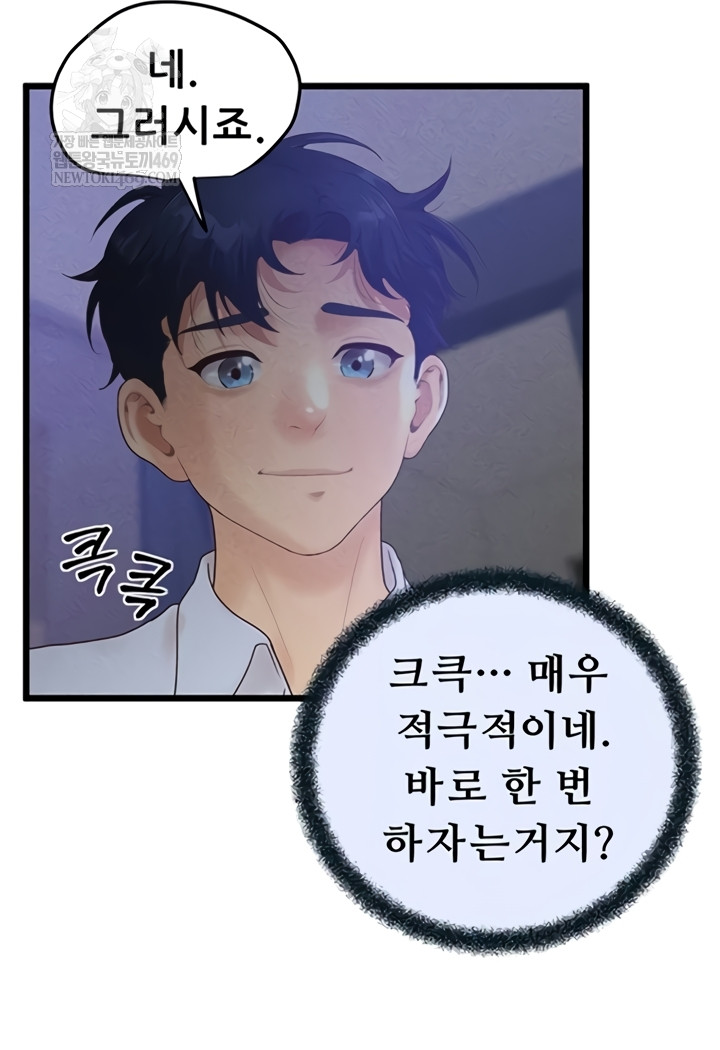 Workplace Relationship Management Raw 58
