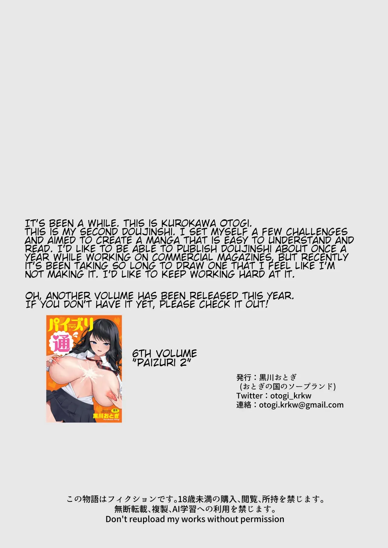 Would You Like to Be a model for an Erotic Manga? 42
