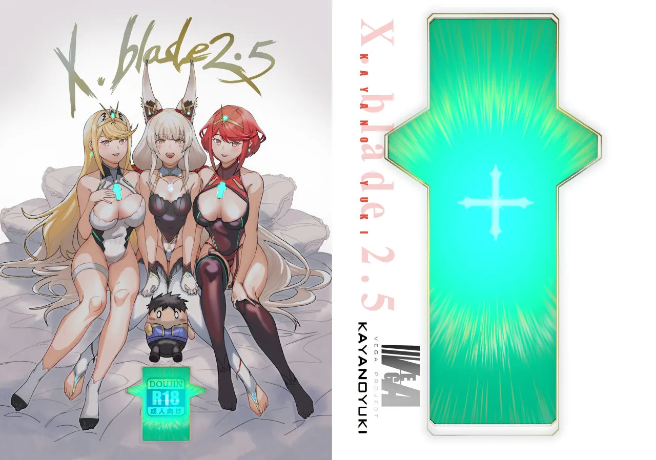 X.BLADE 2.5 1