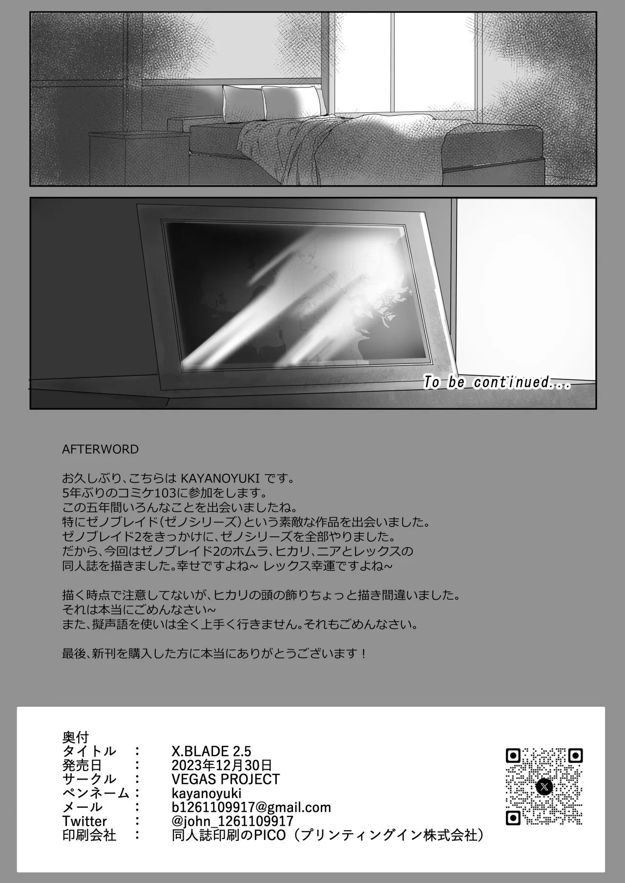 X.BLADE 2.5 23