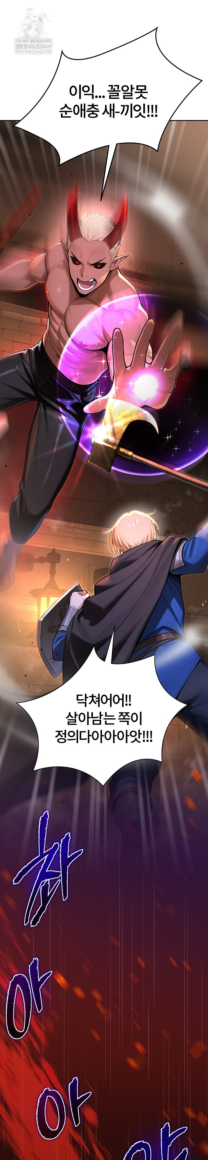 XX Dungeon Raw 12