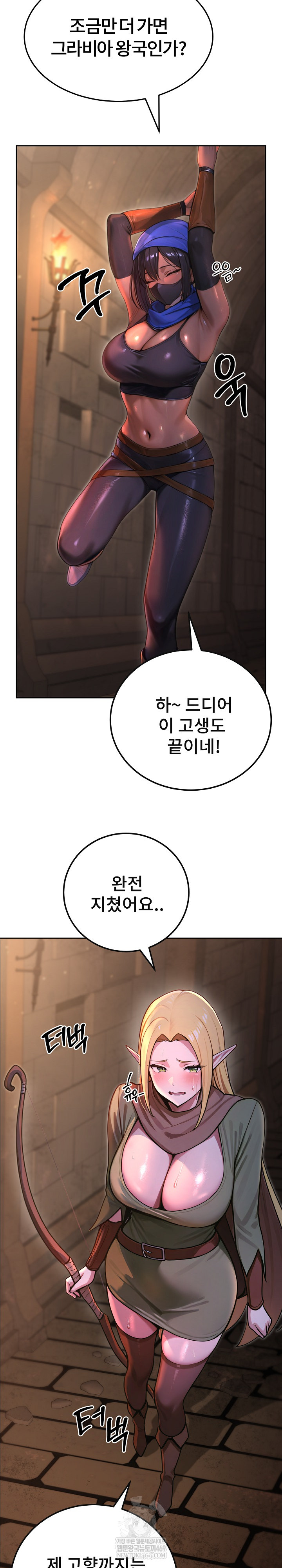 XX Dungeon Raw 14