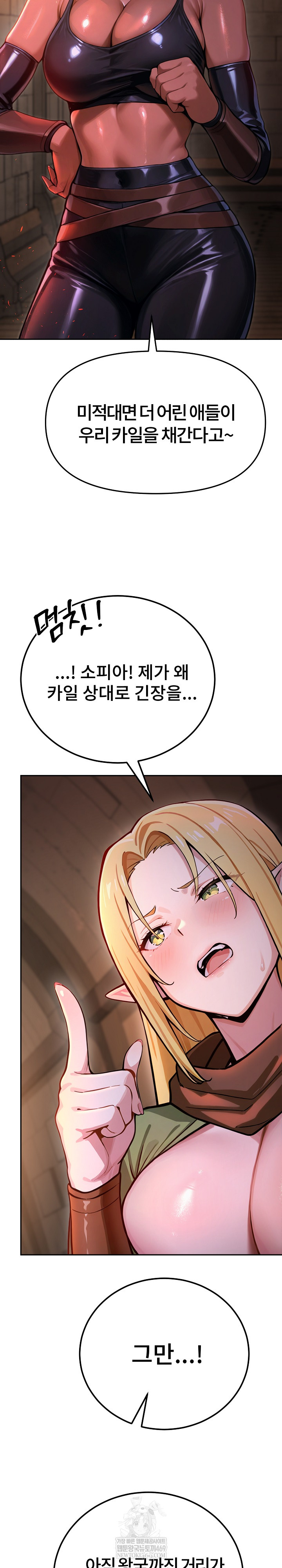 XX Dungeon Raw 22