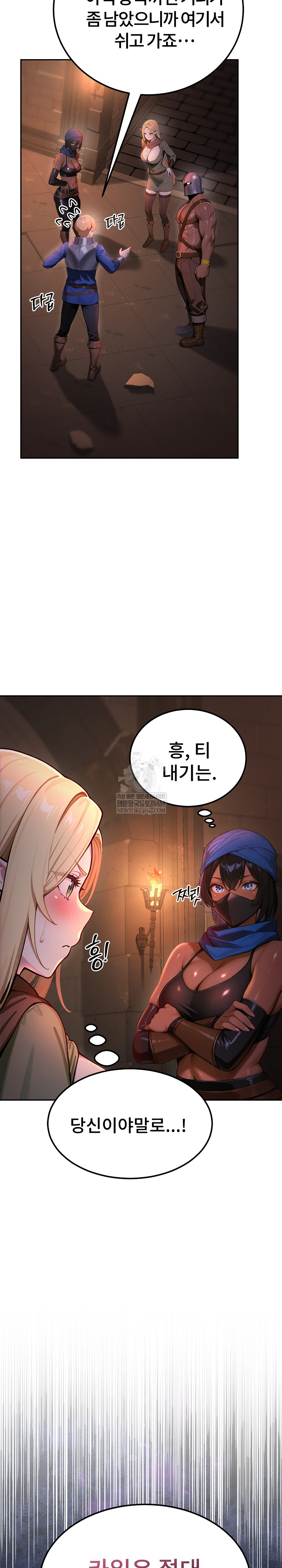 XX Dungeon Raw 23