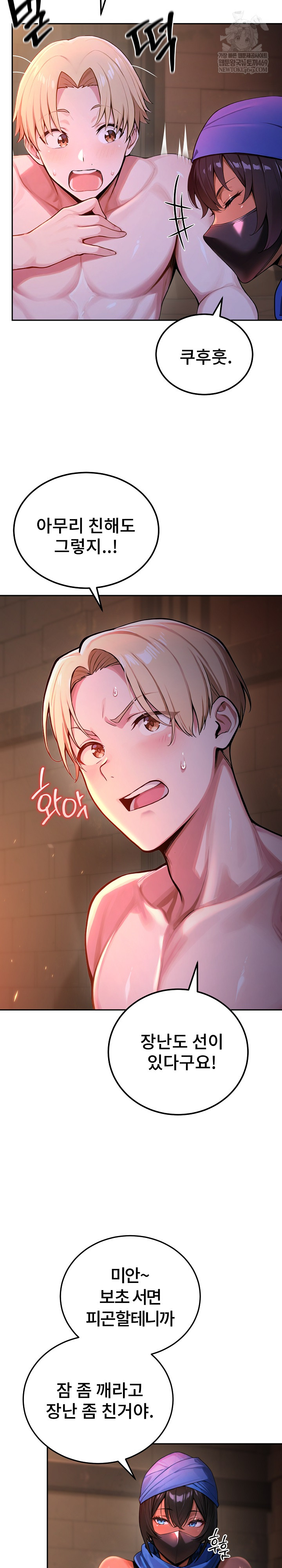 XX Dungeon Raw 26