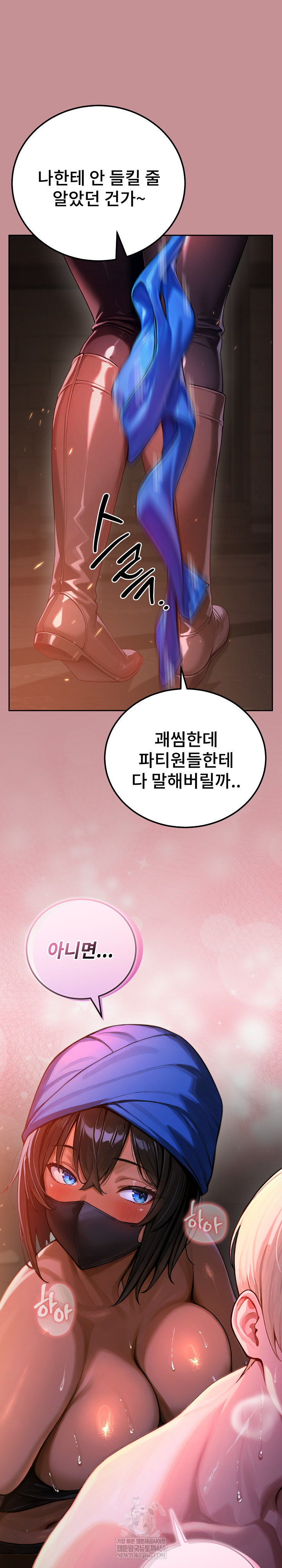 XX Dungeon Raw 31