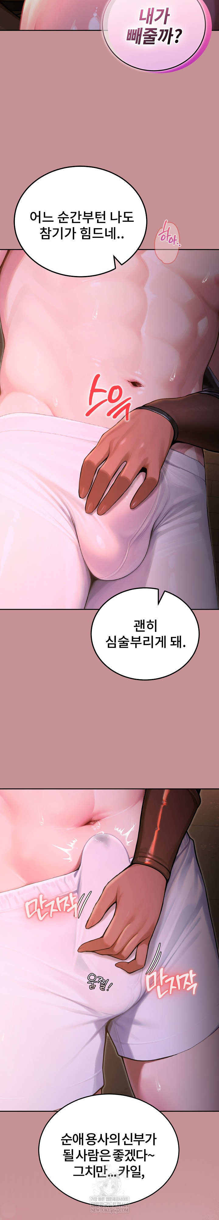 XX Dungeon Raw 32