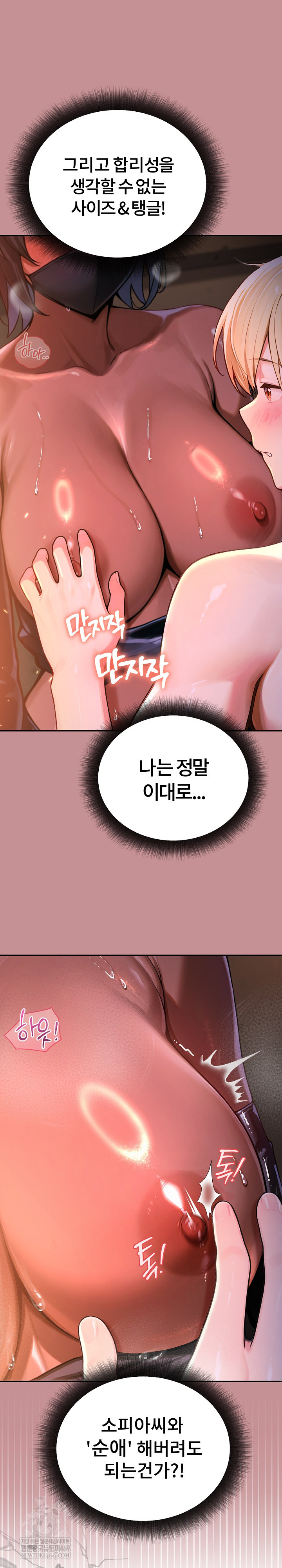 XX Dungeon Raw 34