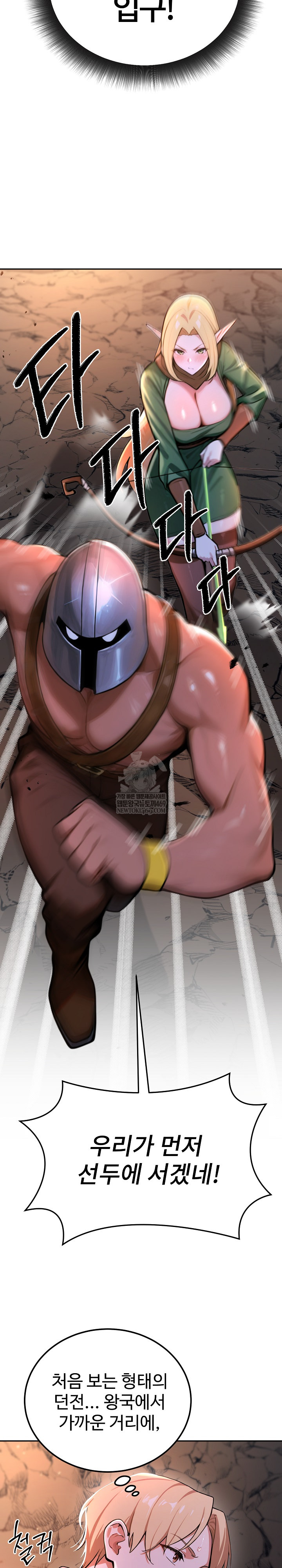 XX Dungeon Raw 38