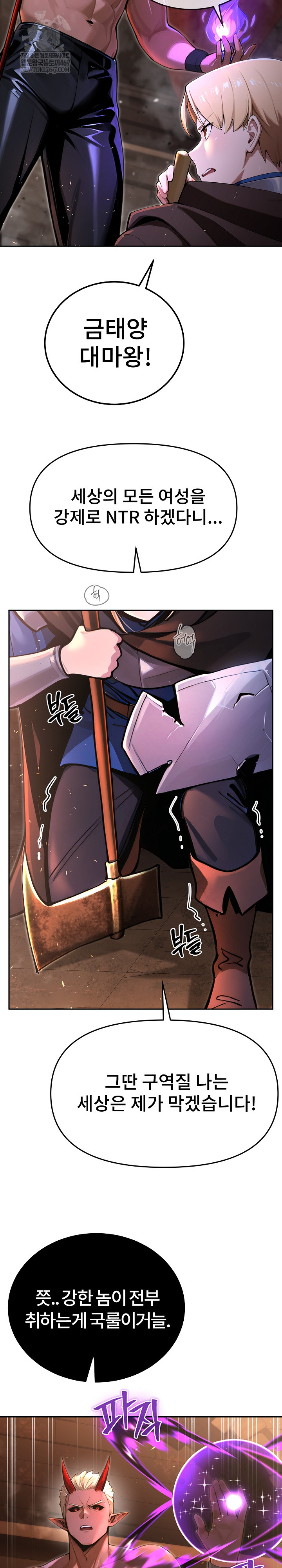 XX Dungeon Raw 10