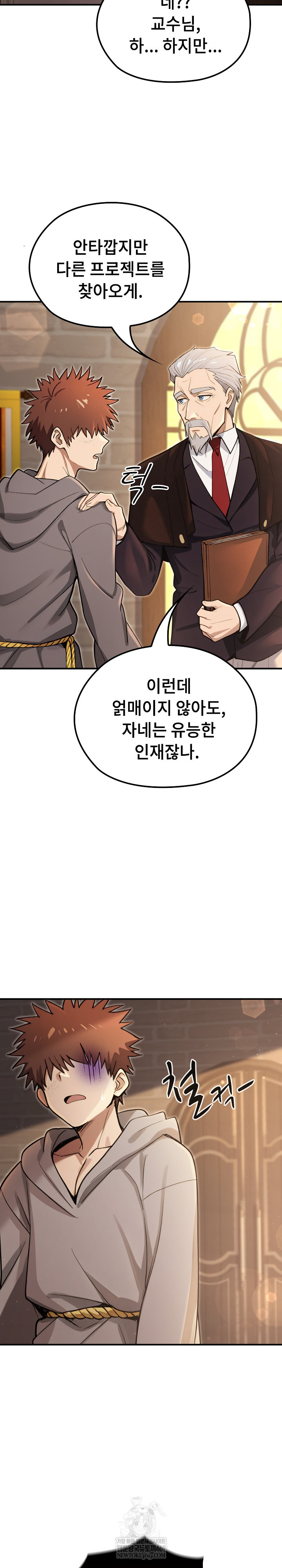 XX Dungeon Raw 11