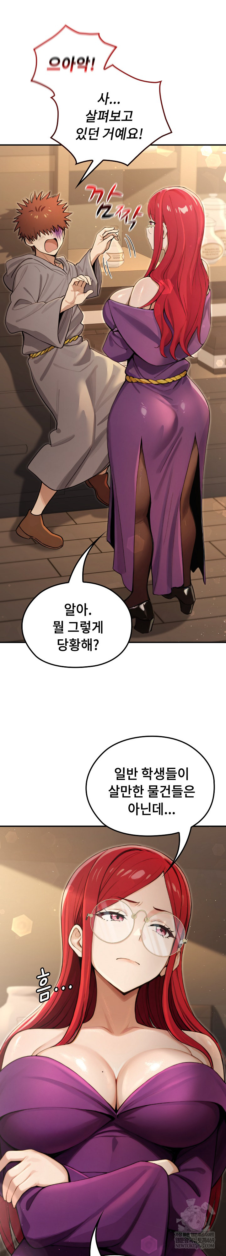 XX Dungeon Raw 16