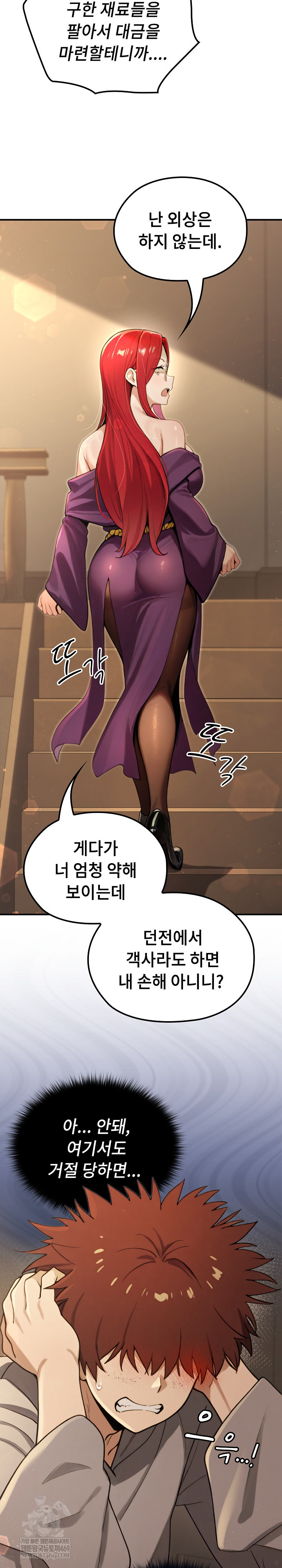 XX Dungeon Raw 19