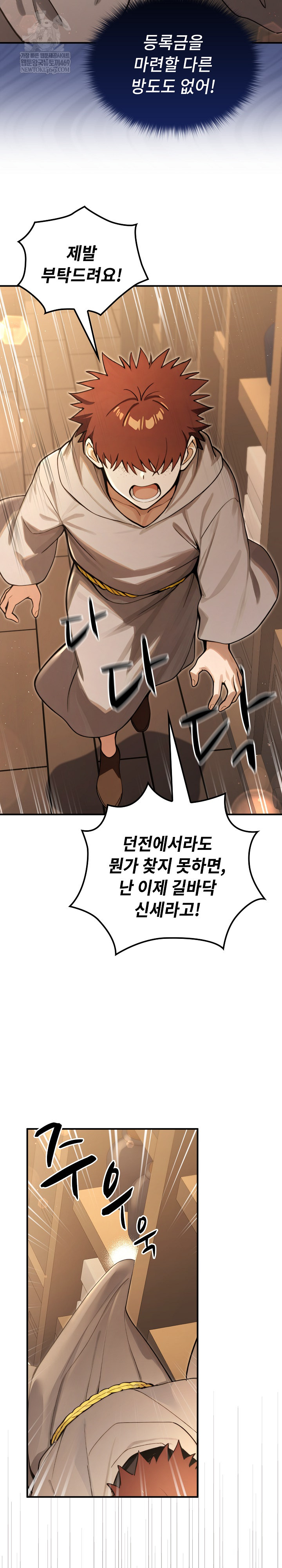 XX Dungeon Raw 20