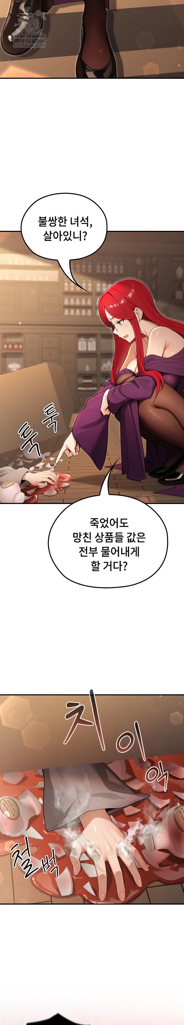 XX Dungeon Raw 22