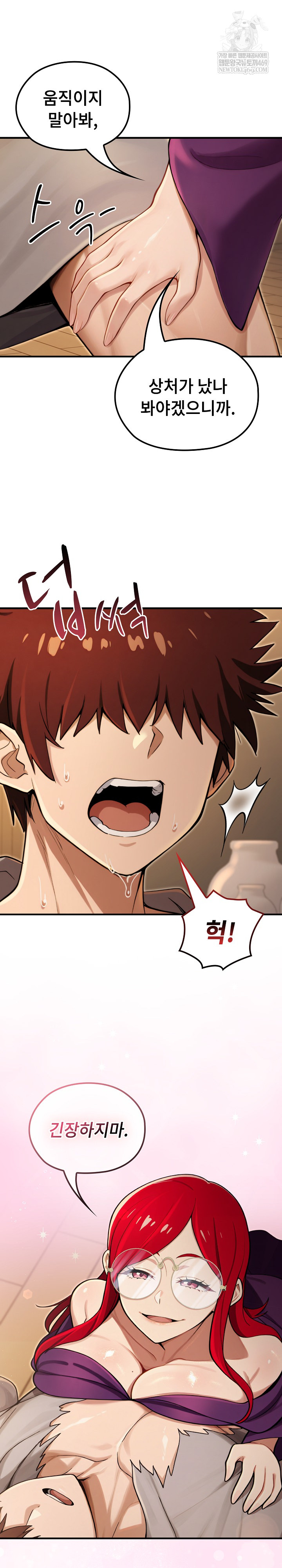 XX Dungeon Raw 26