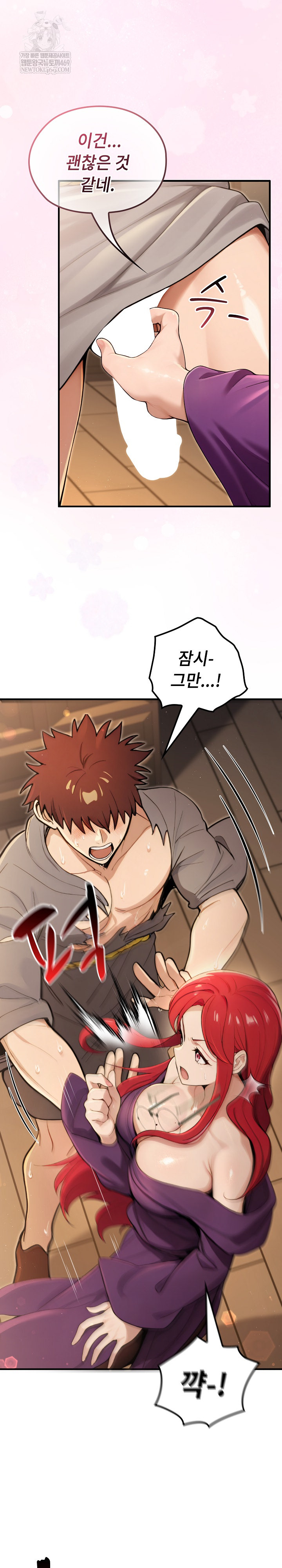 XX Dungeon Raw 27