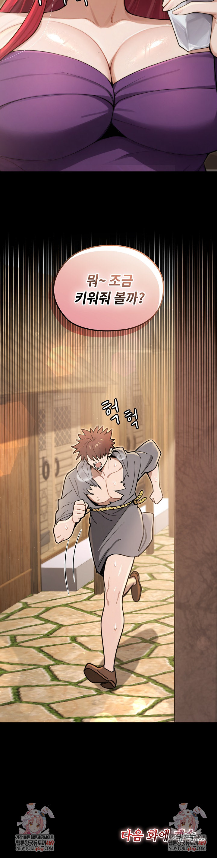 XX Dungeon Raw 33