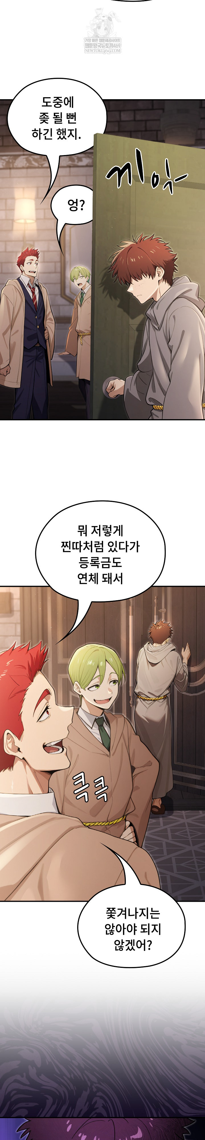 XX Dungeon Raw 6