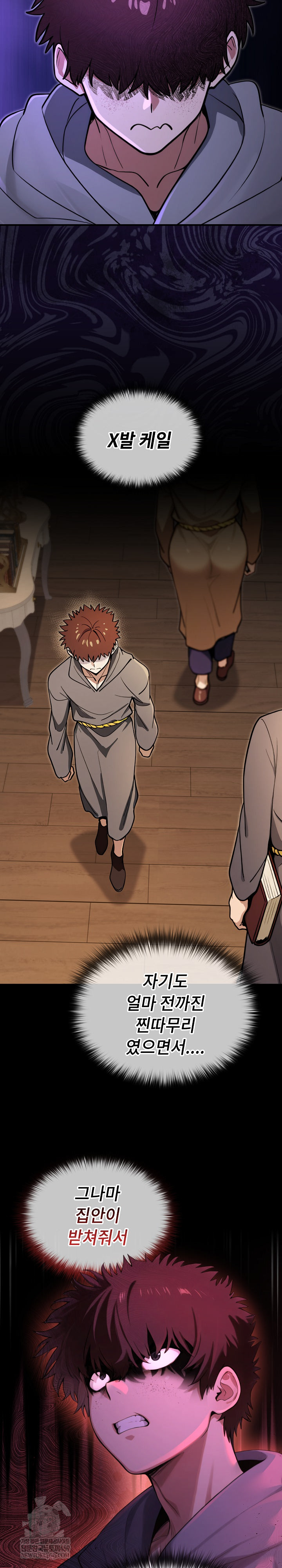 XX Dungeon Raw 7