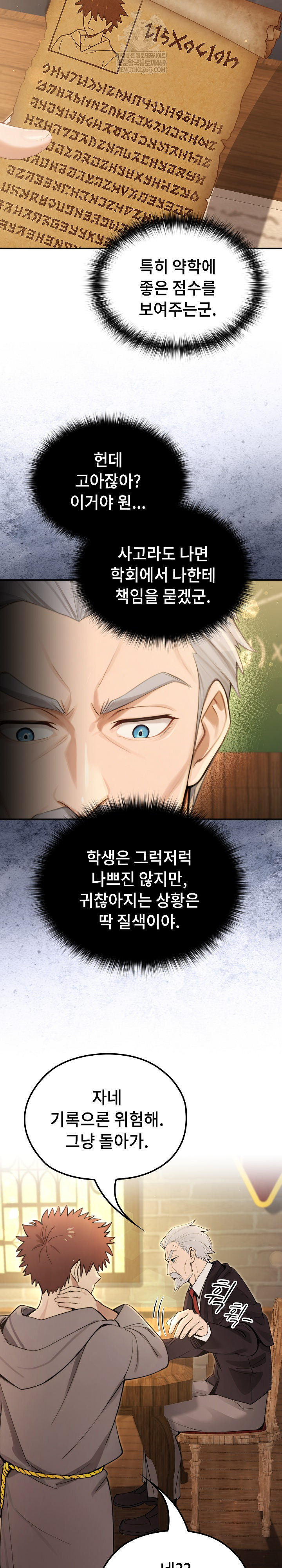 XX Dungeon Raw 10