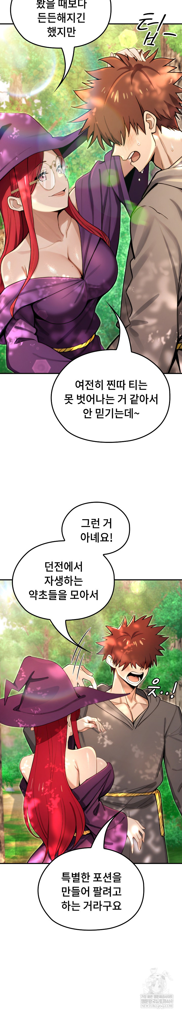XX Dungeon Raw 11
