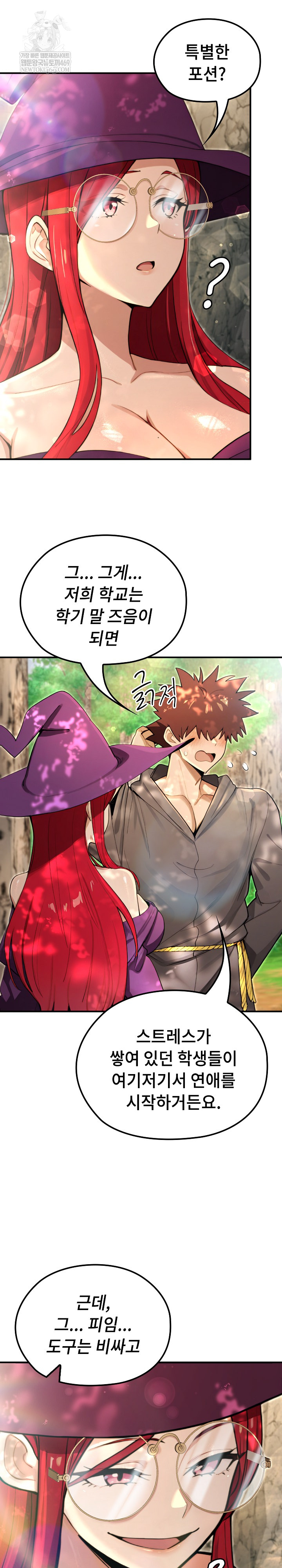 XX Dungeon Raw 12