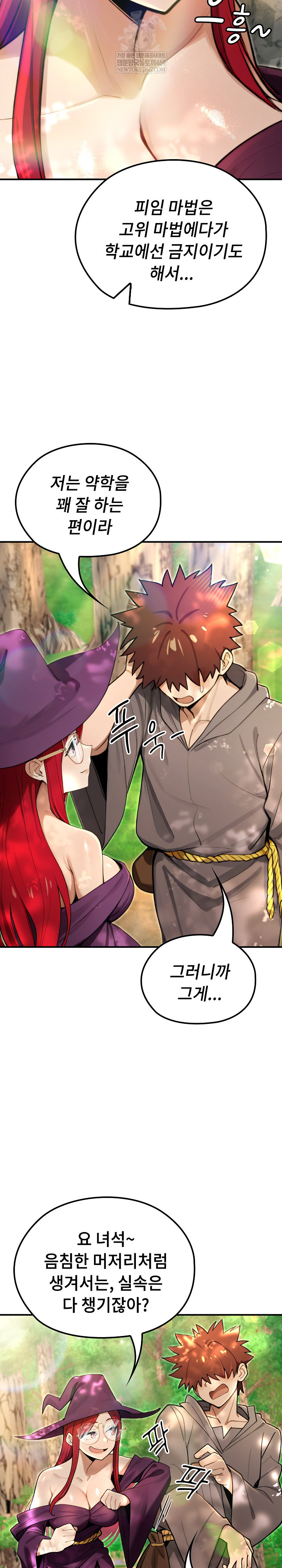 XX Dungeon Raw 13